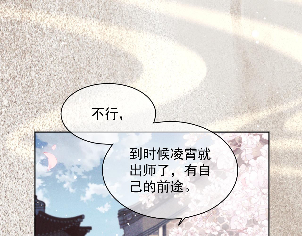 第44话接受我的心85