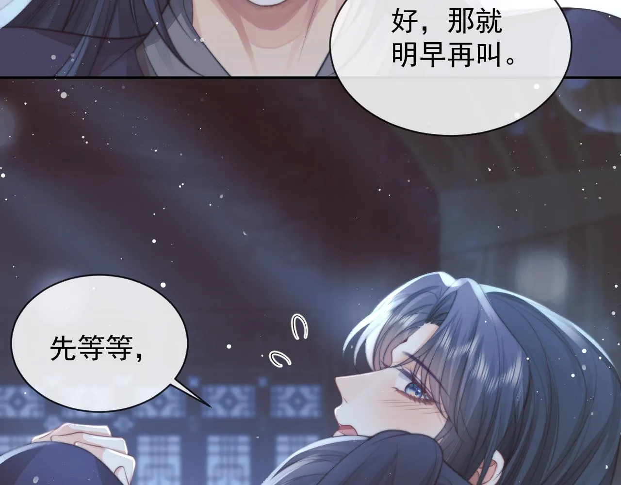 第77话 一直都只有你45