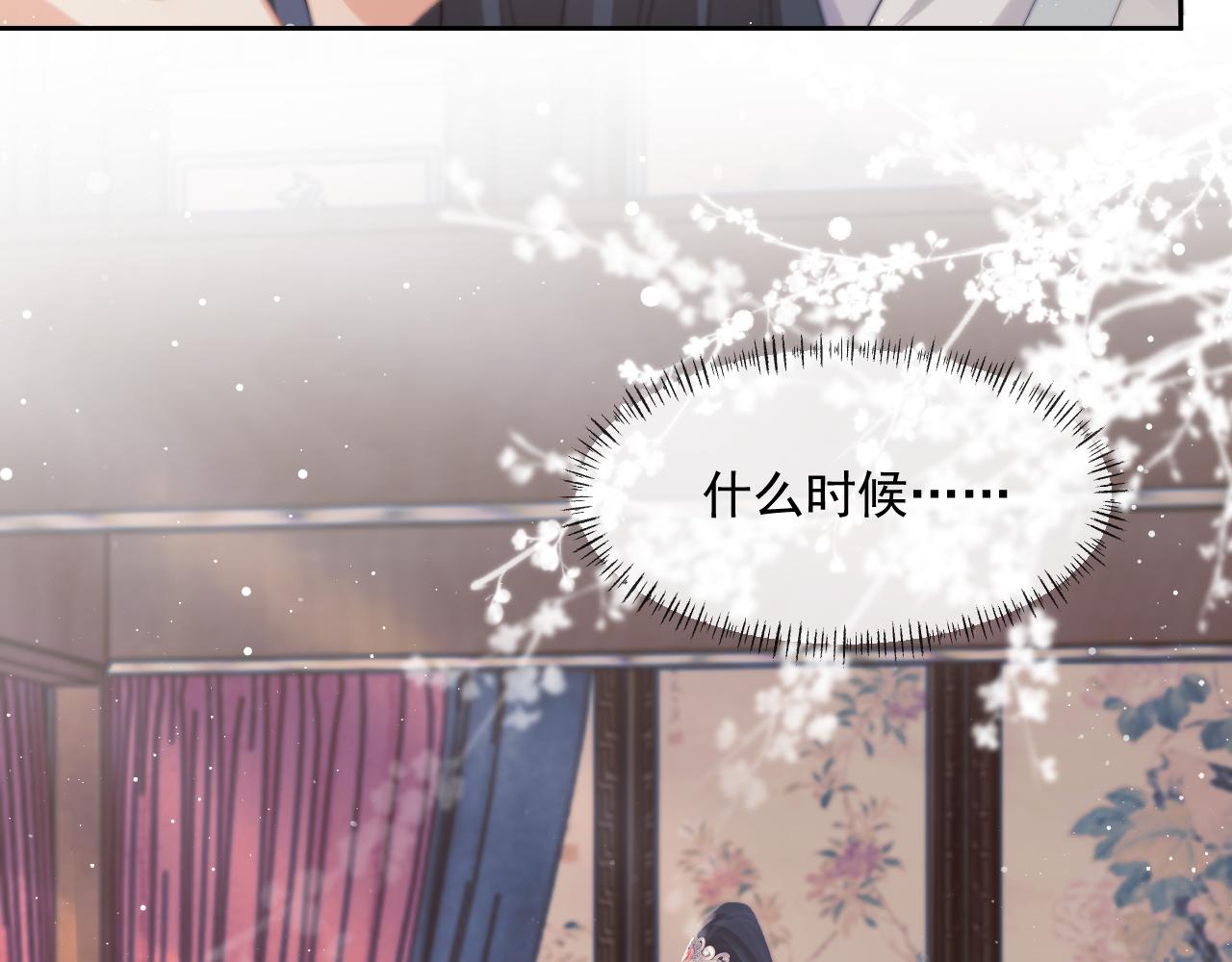 第54话 师尊好粘人95