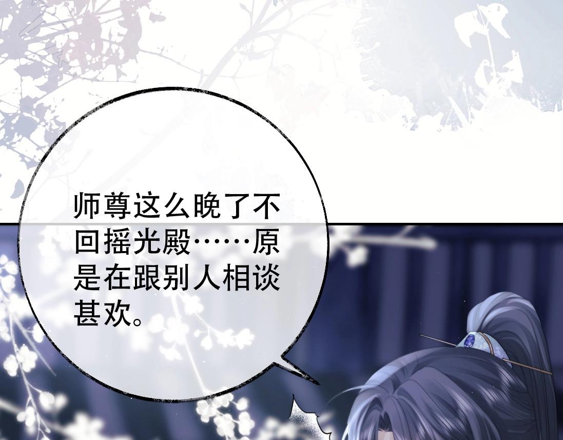 第17话 徒弟吃醋了71