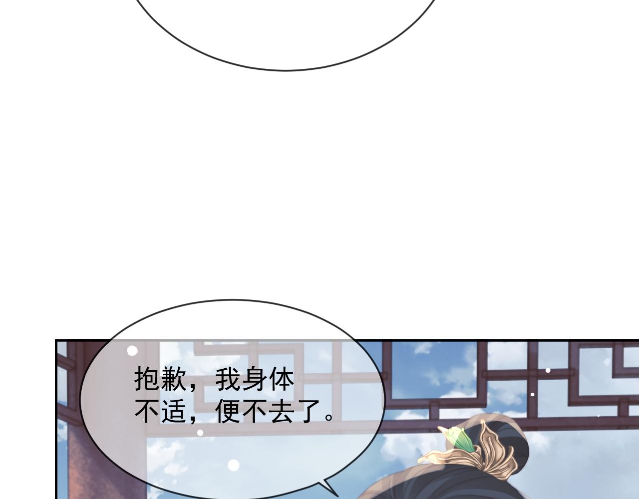 第45话他要娶亲了?74