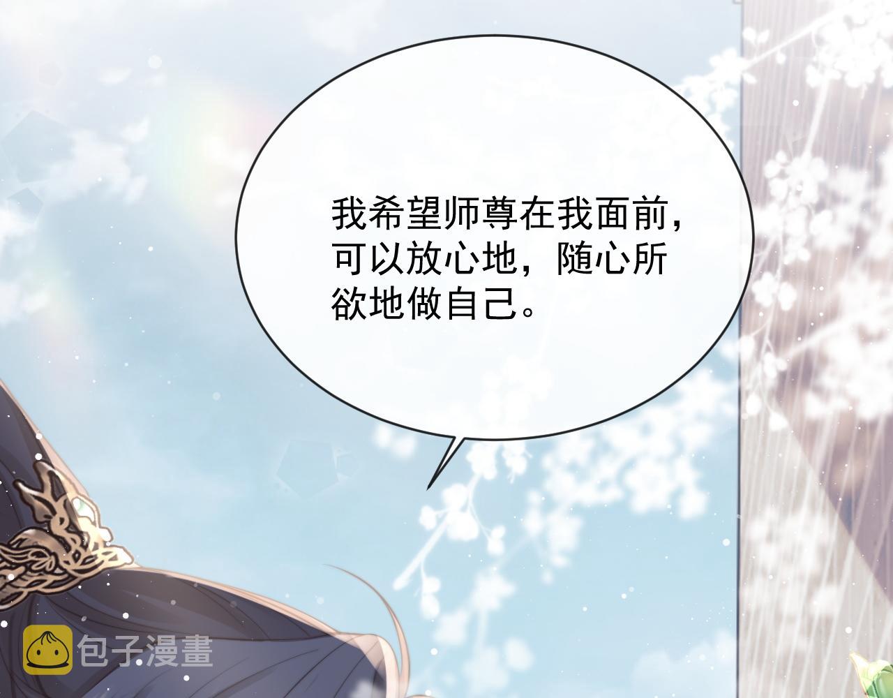第52话 主动的师尊38