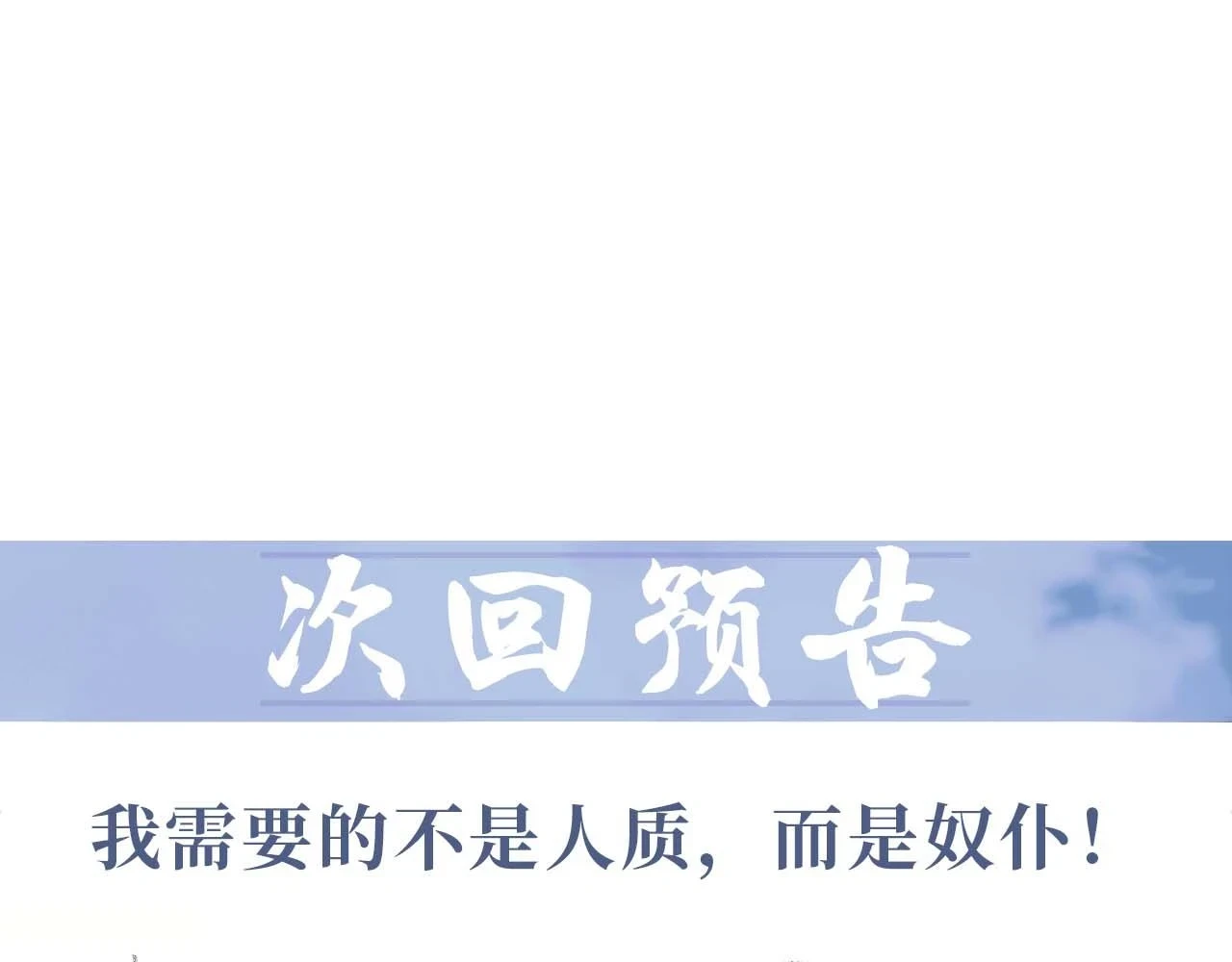 第64话 惹哭师尊104