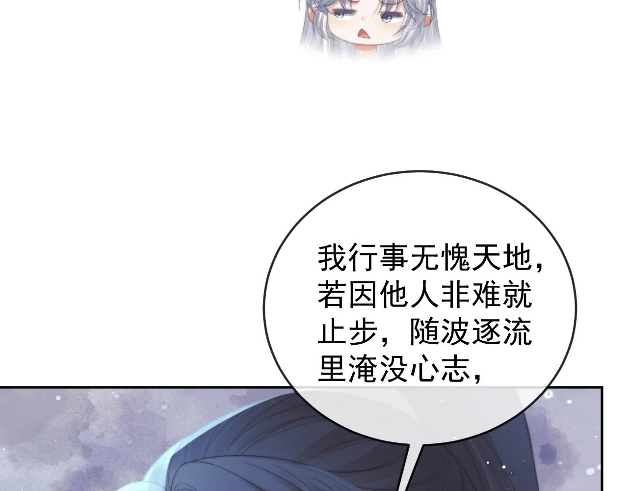 第87话 什么时候能想起来43
