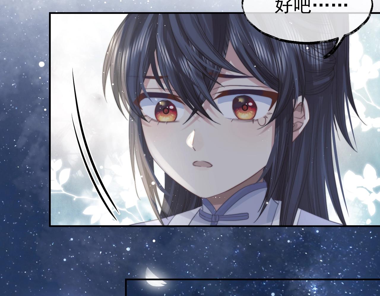 第7话 师尊喜欢什么样的人？72