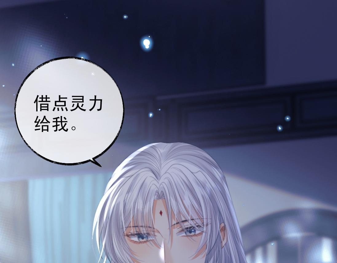 第16话 帮师尊恢复灵力59