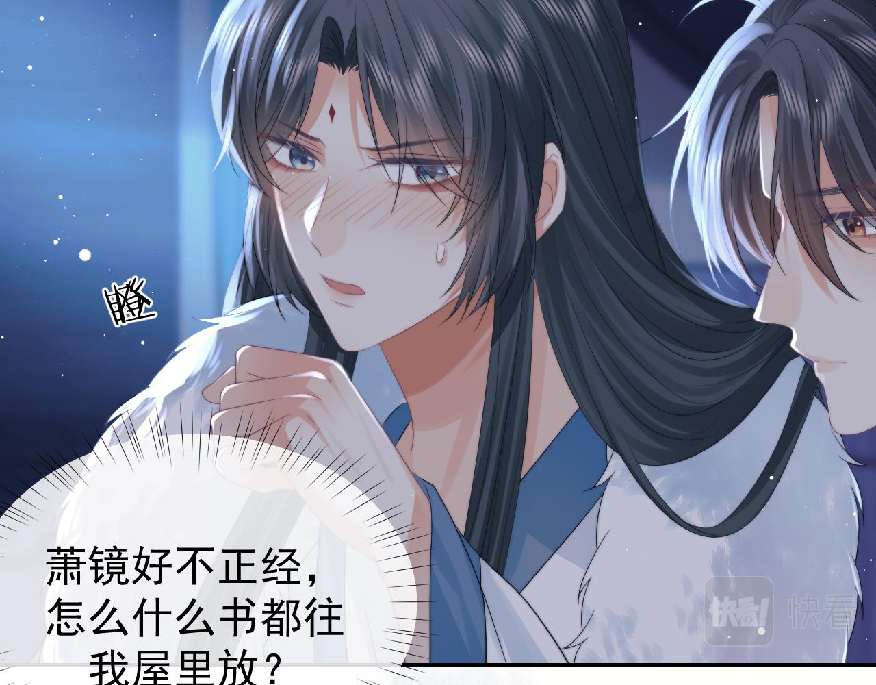 第25话 师尊，我们试试吧？8