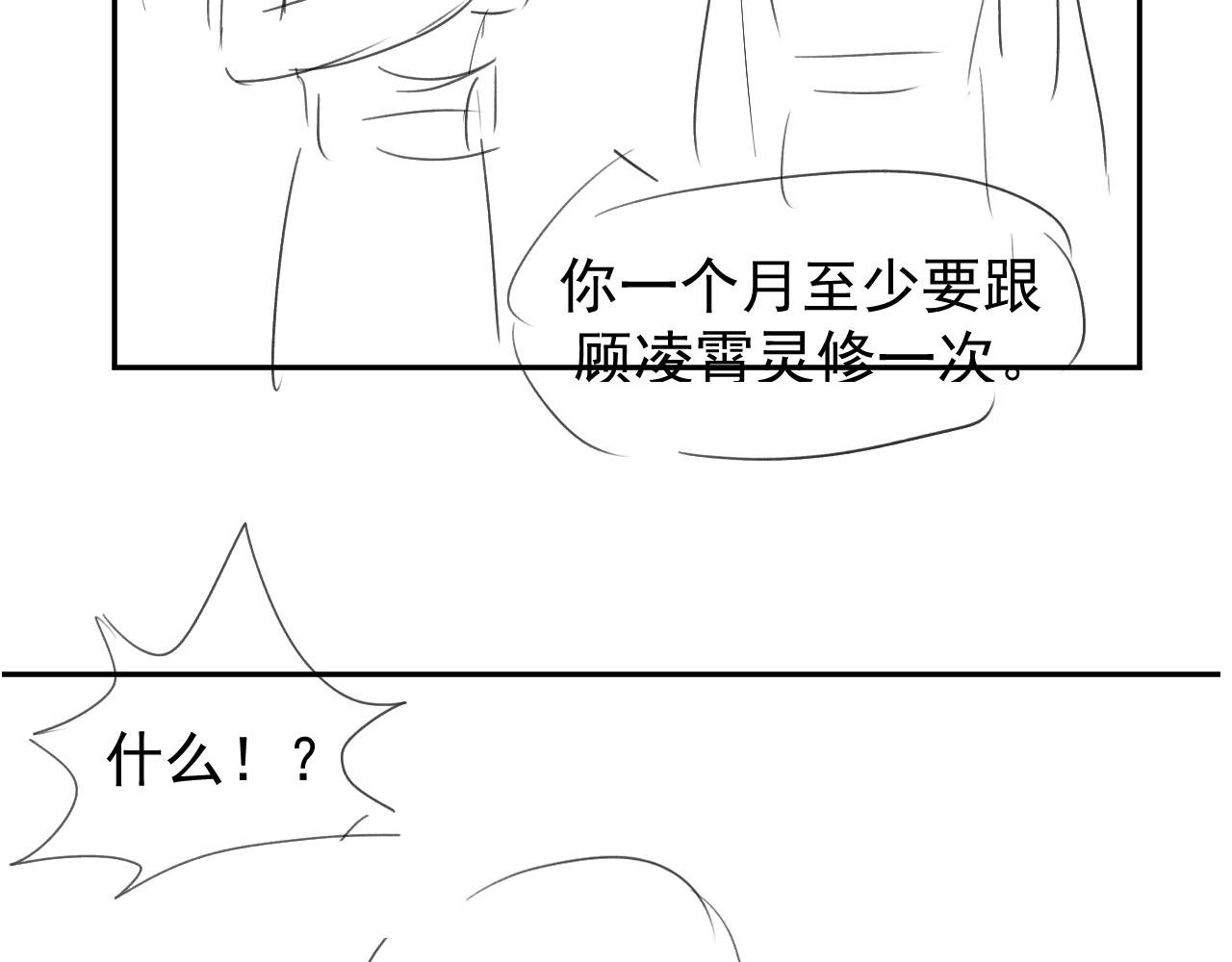 第26话 灵修67