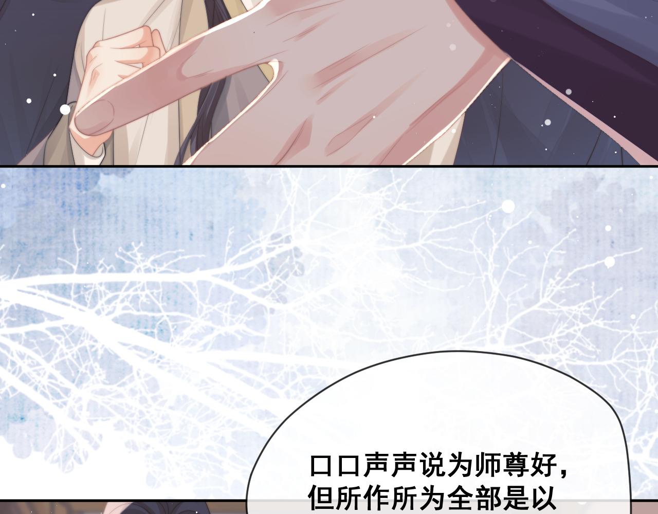 第51话 我很好骗19