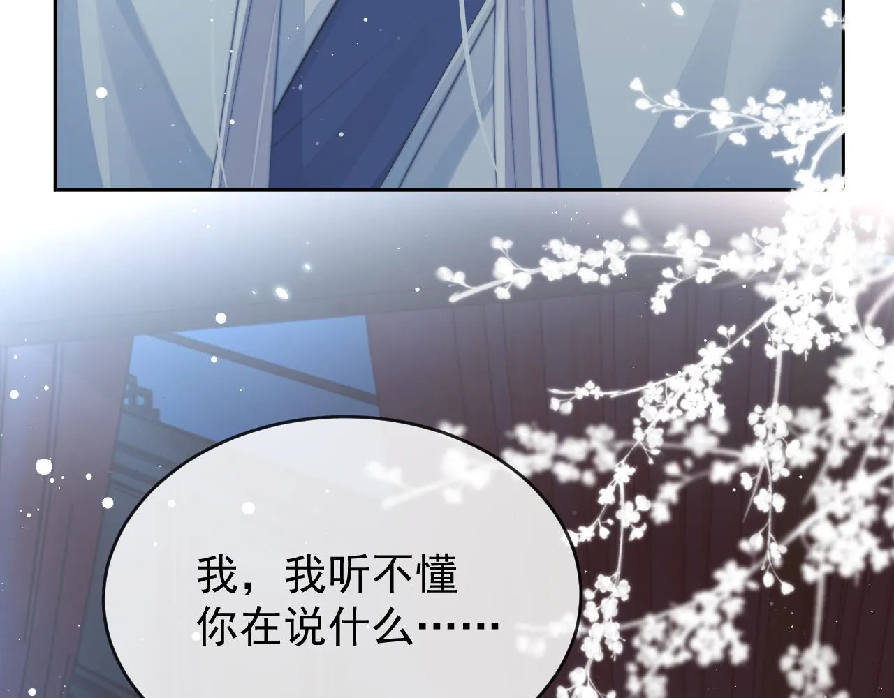 第85话 套路33