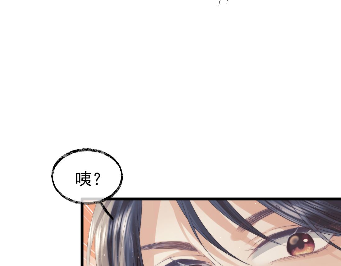 第15话 捋师尊的尾巴尖儿31