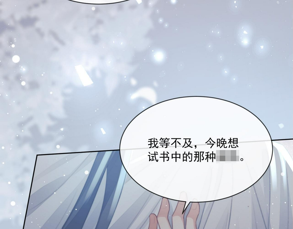 第68话 邀合籍17