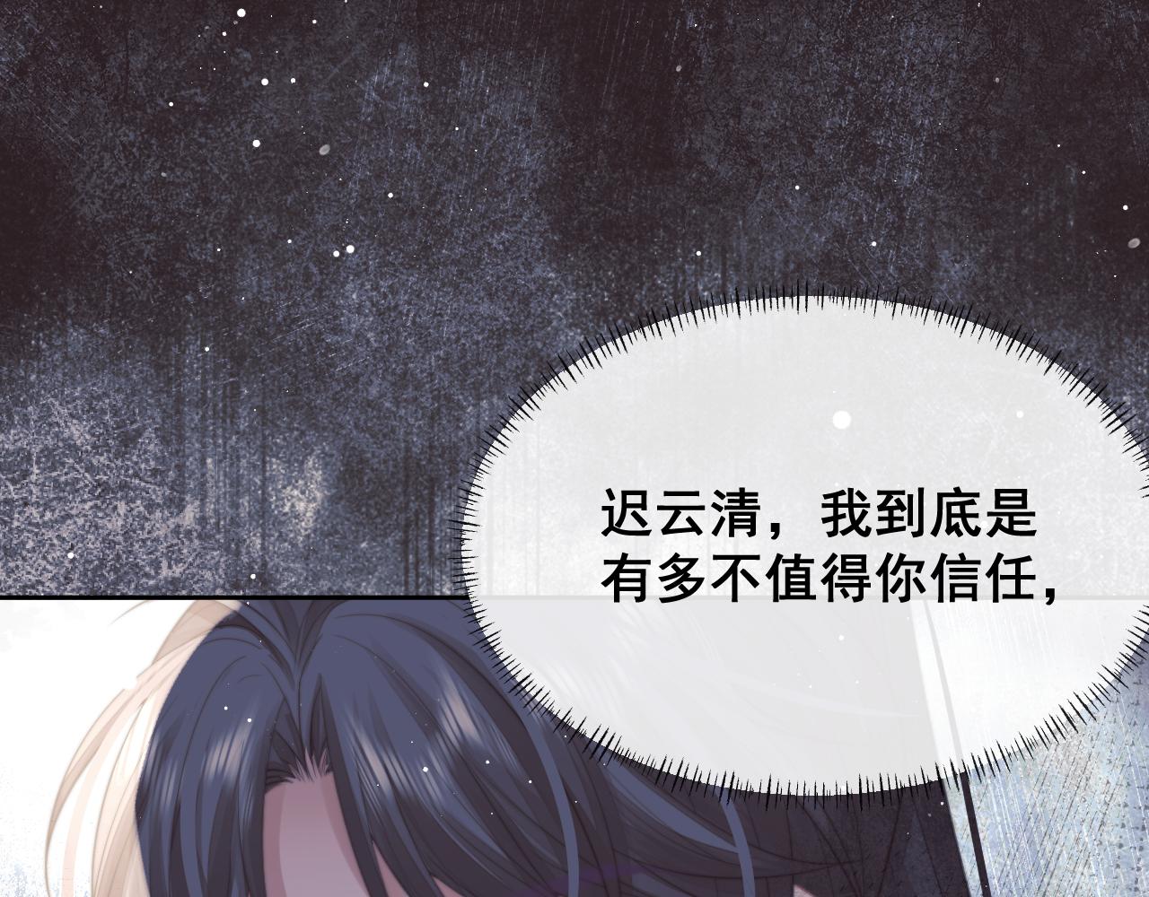 第58话 师尊为何如此对我89