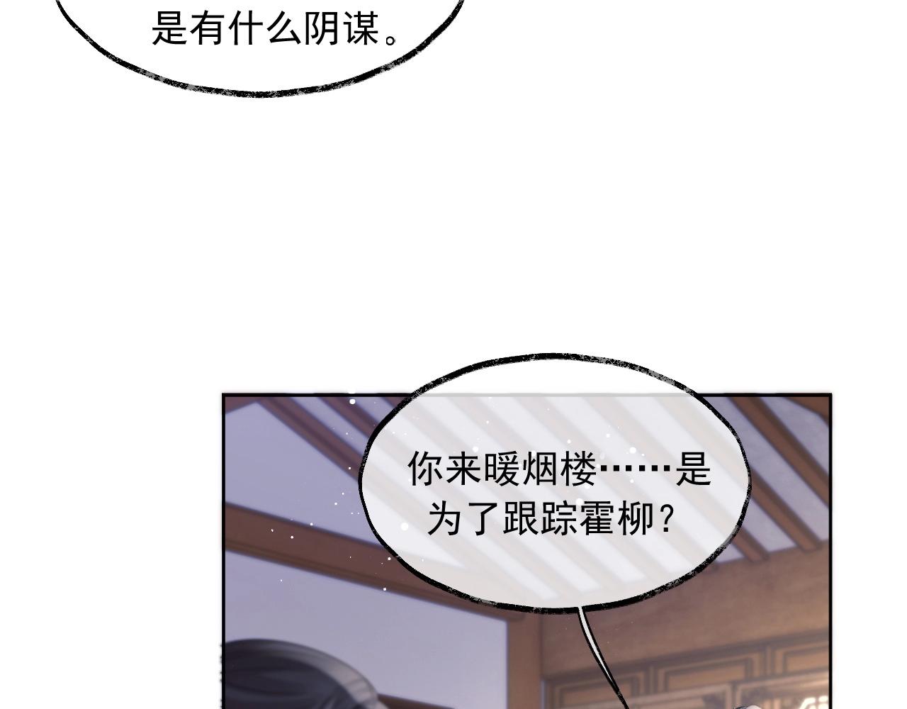 第11话 师尊是我的人79