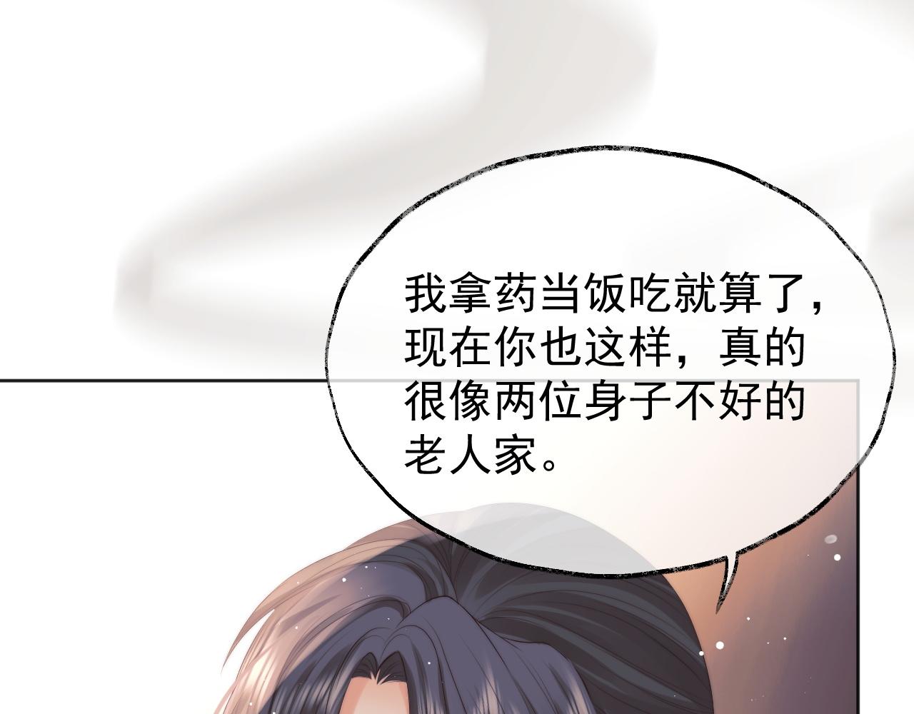第32话 失控下的亲昵68