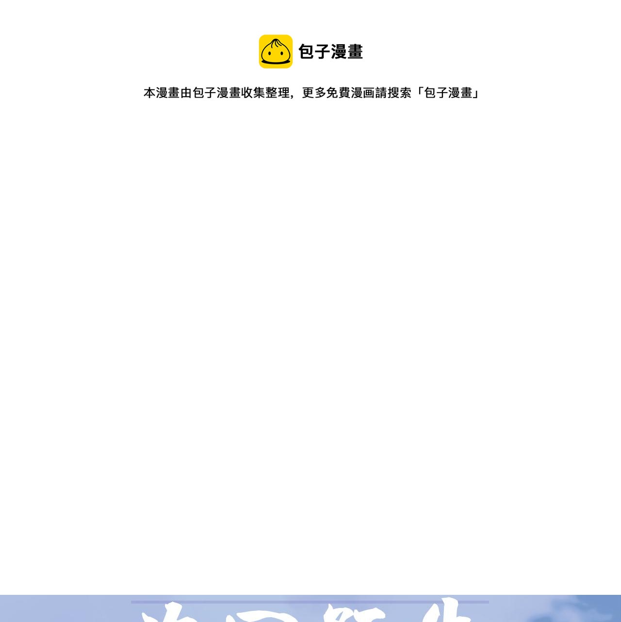 第21话 杀了师尊？！96