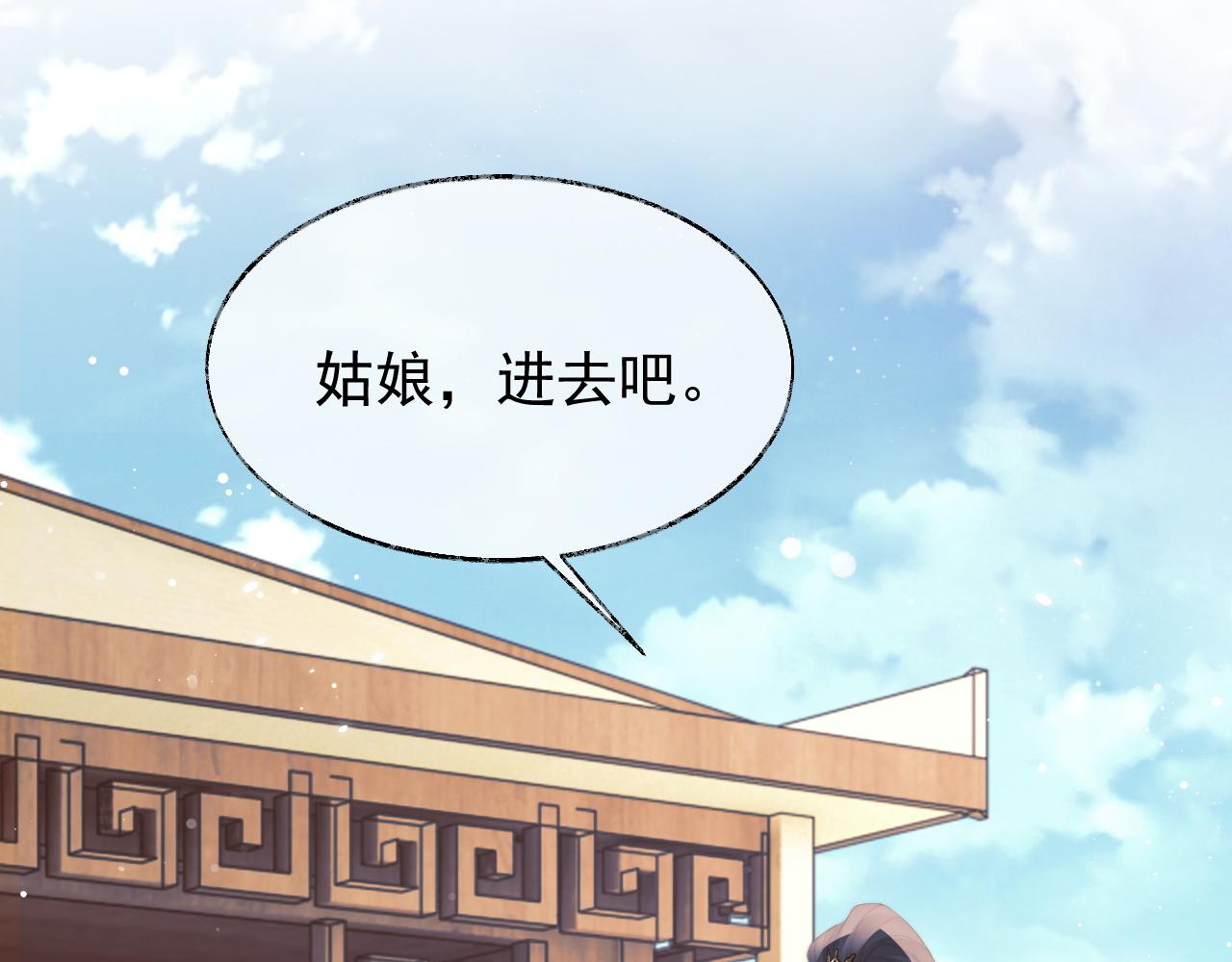 第37话做我的道侣吧！34