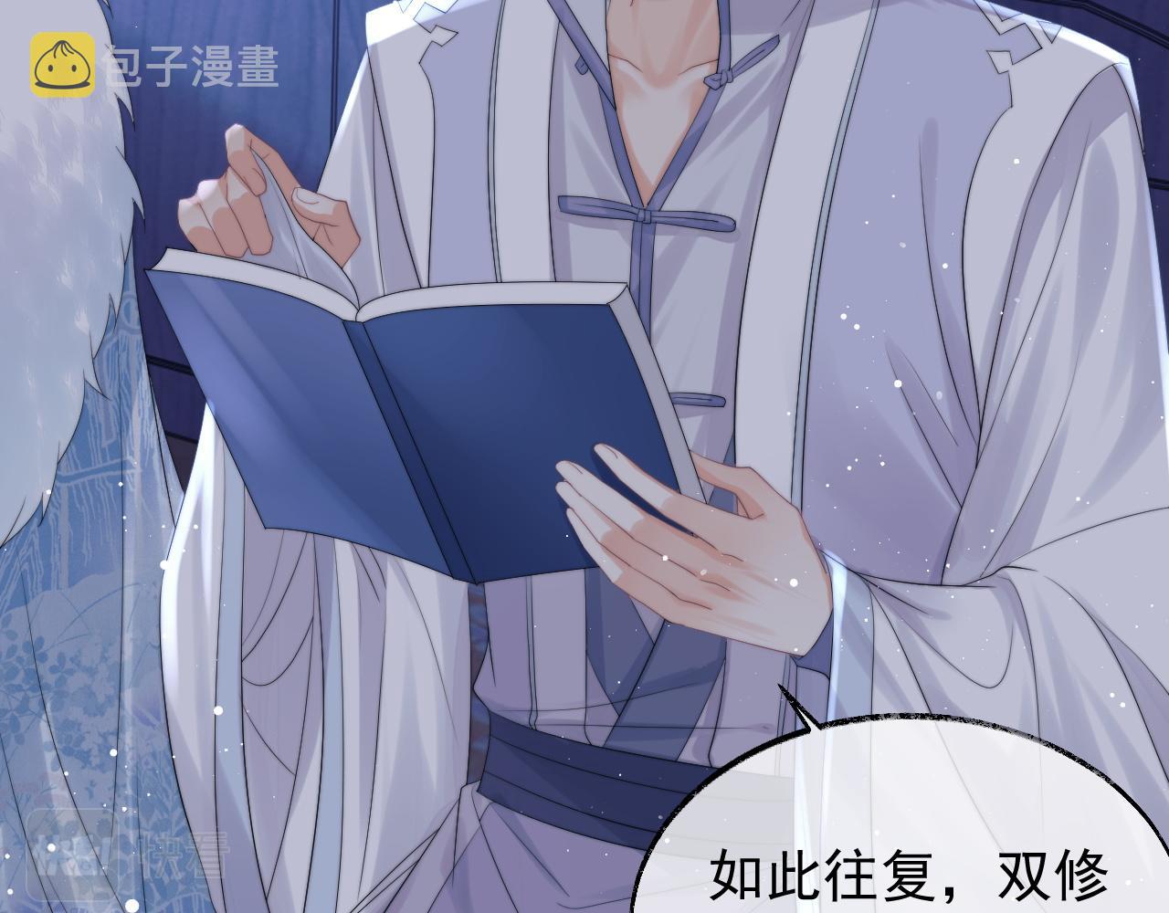 第25话 师尊，我们试试吧？22