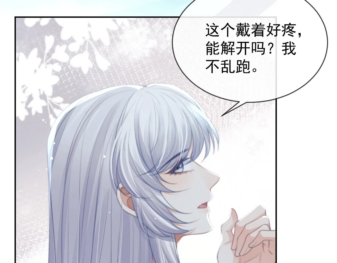 第79话 失忆师尊73
