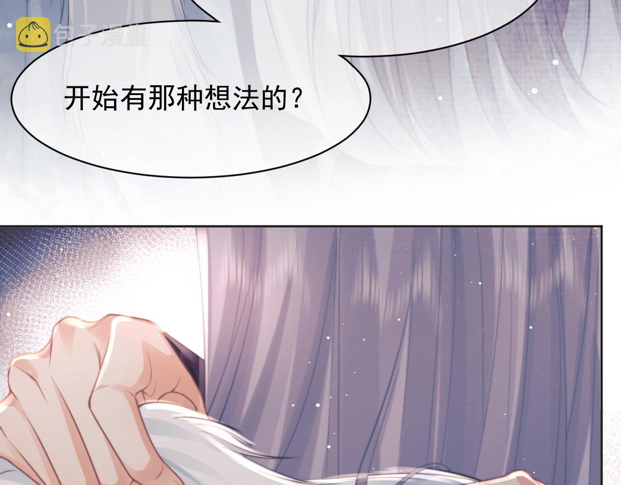 第44话接受我的心73
