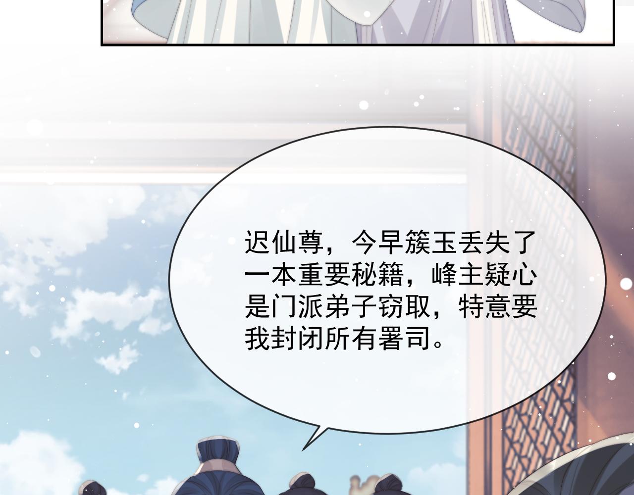 第53话 让我帮你可好？42