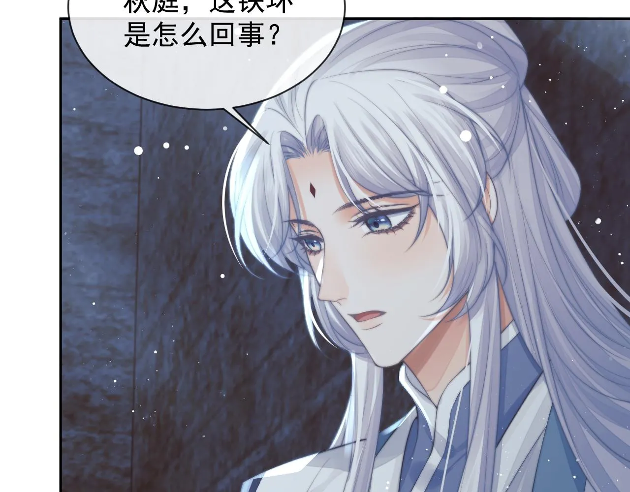 第79话 失忆师尊33