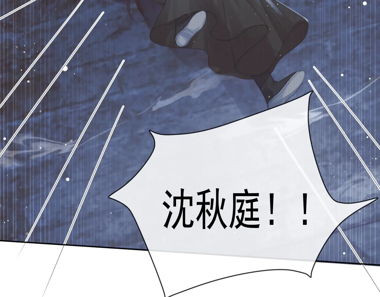 第81话 暴怒91