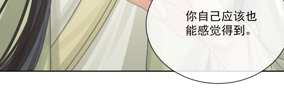 第72话 帮助师尊治疗30