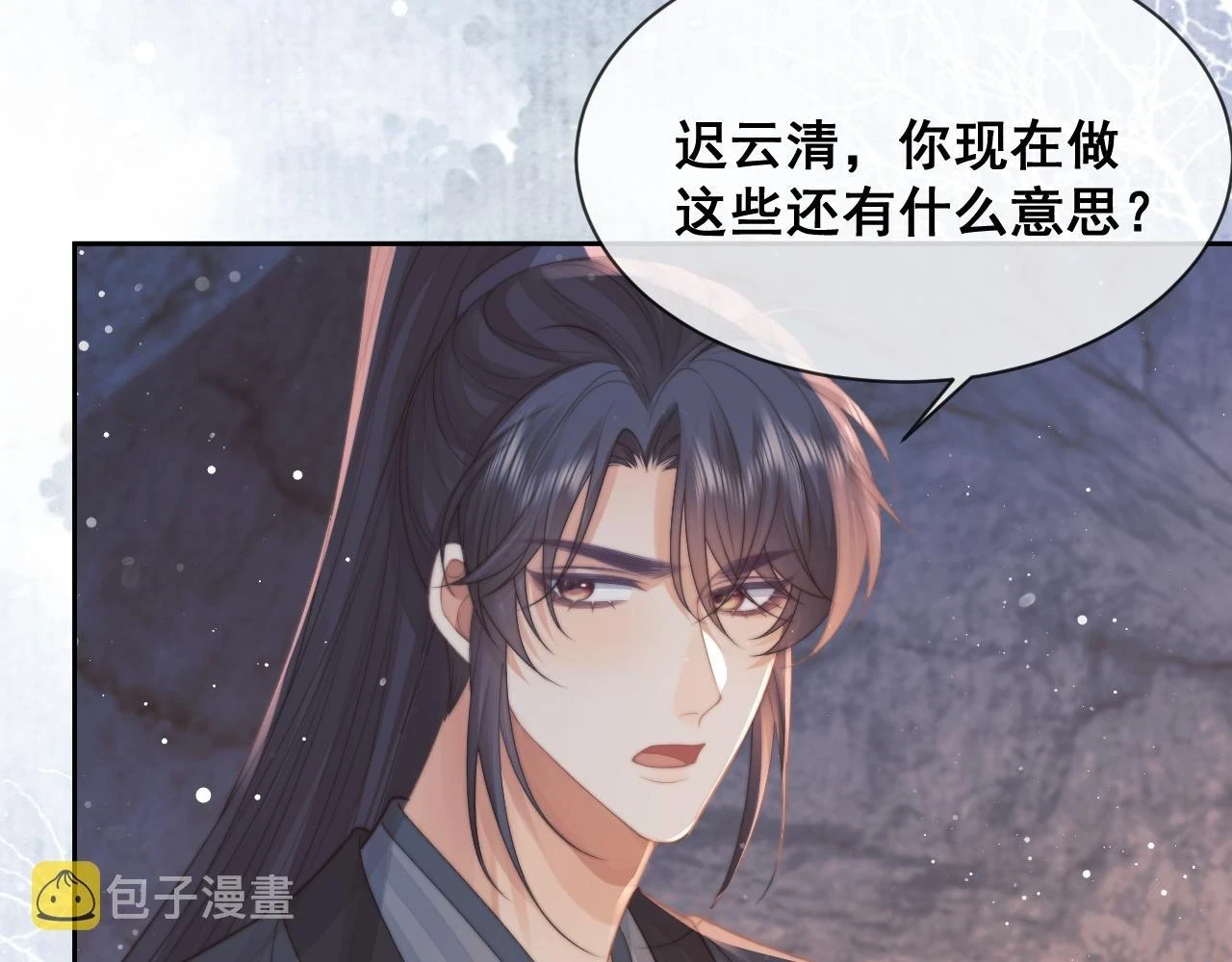 第64话 惹哭师尊16