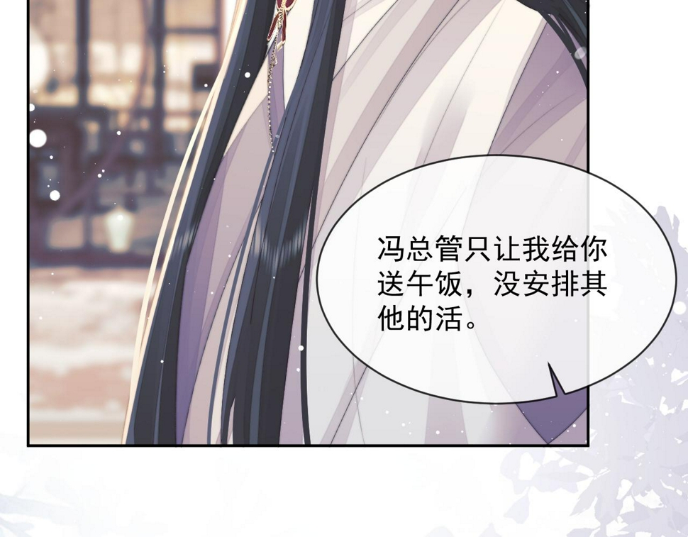 第67话 只有你了43