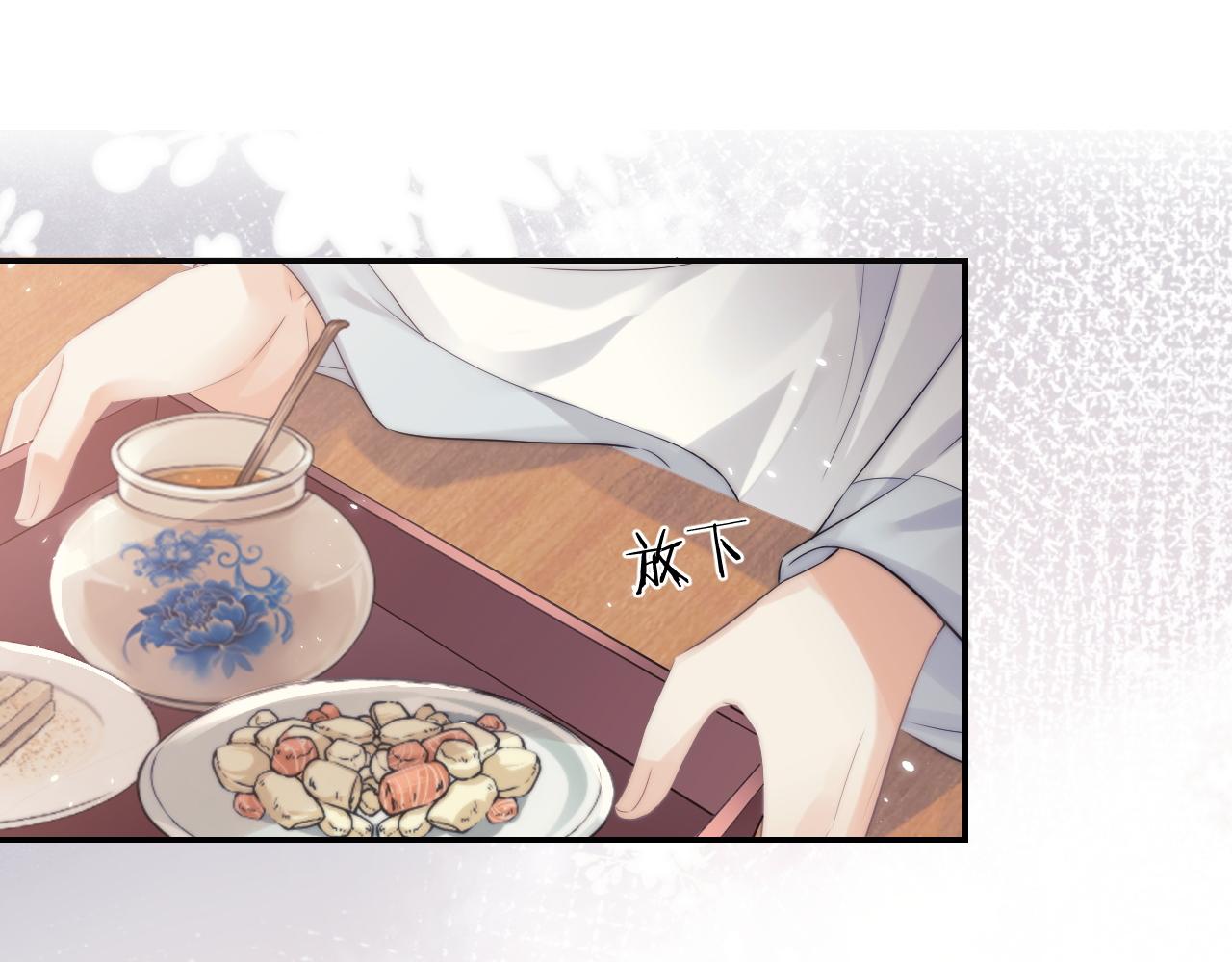 第27话 我们的关系是…3