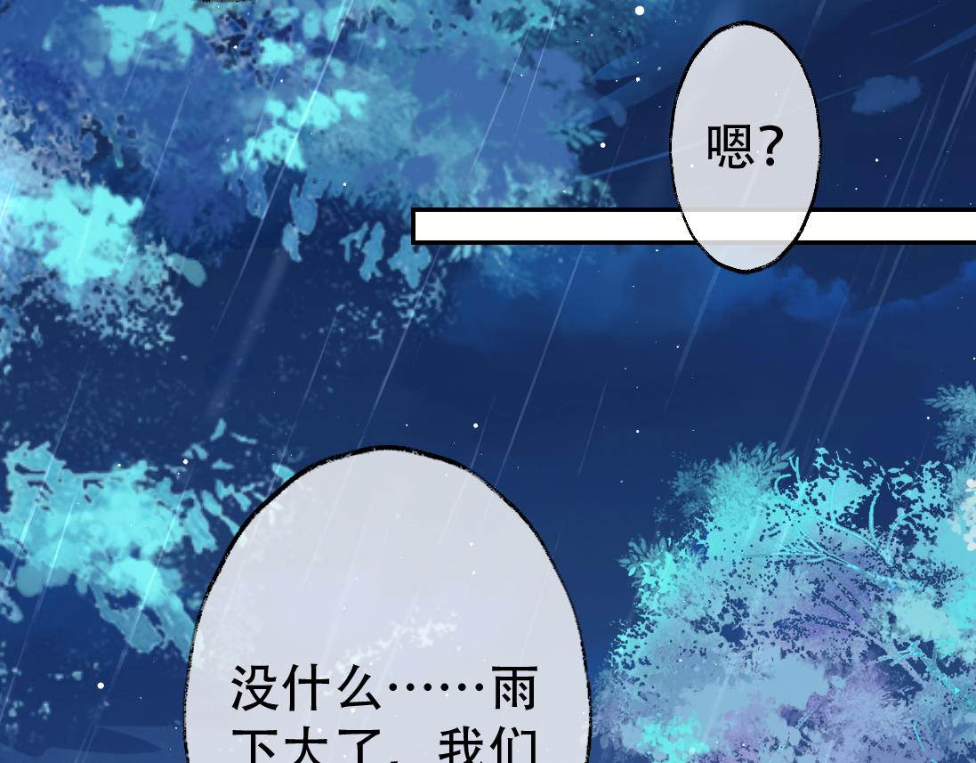 第17话 徒弟吃醋了40