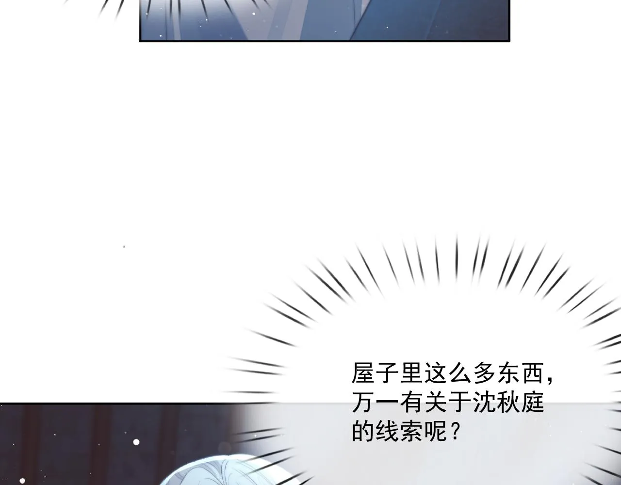 第86话 如何处置？33