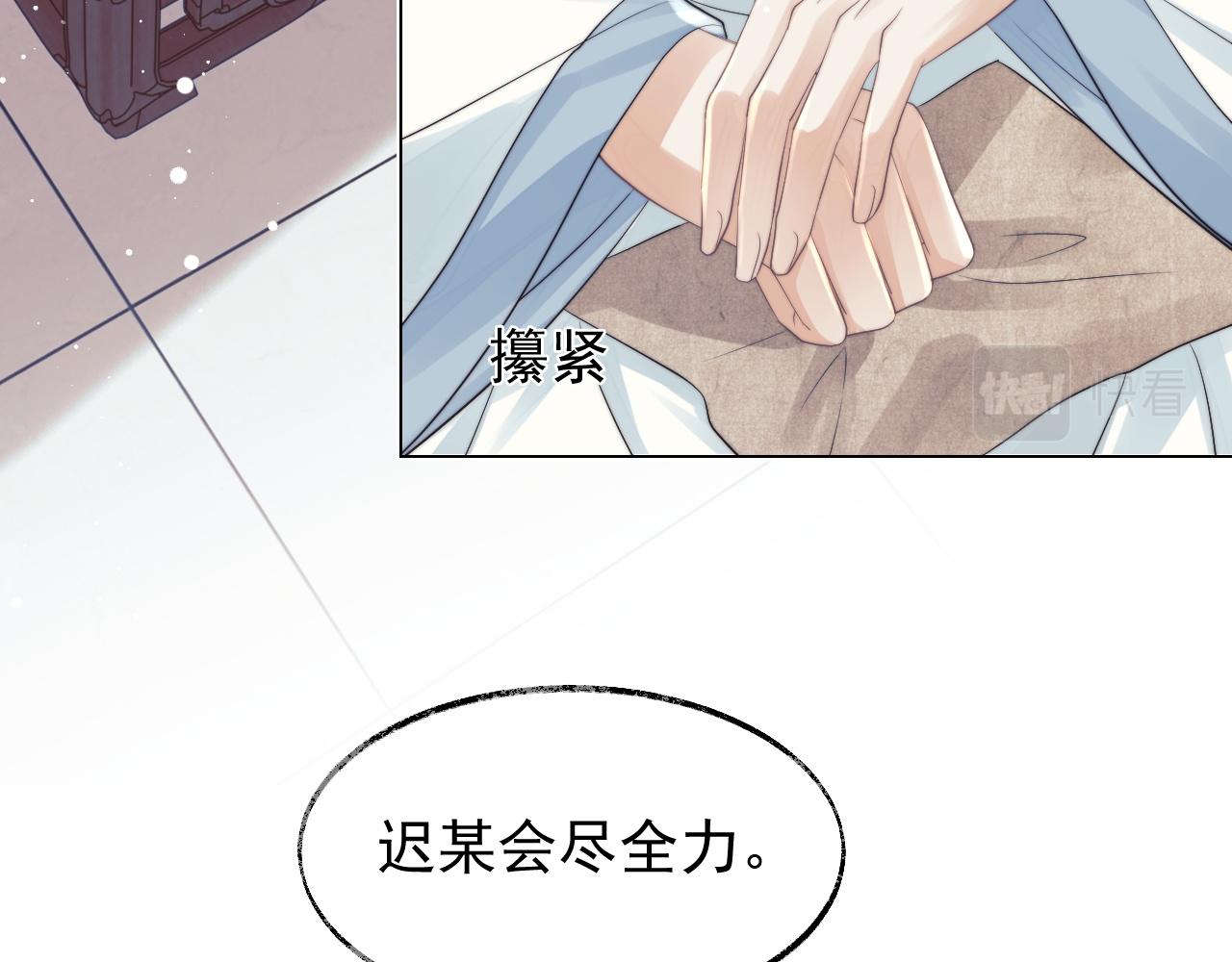 第24话 他怎么又往我房里钻？41