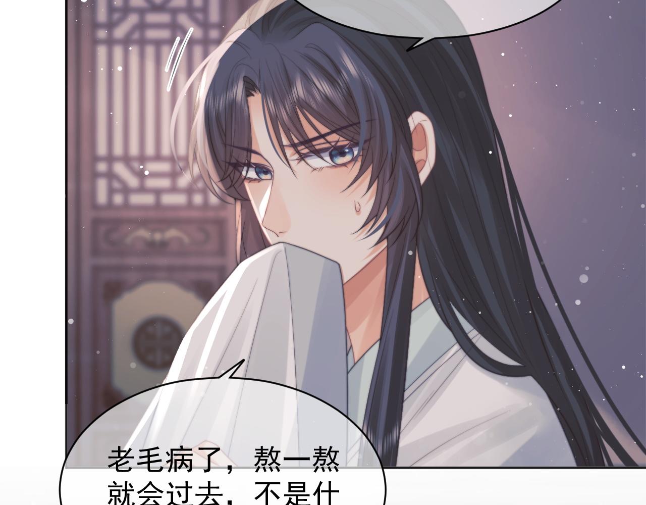 第43话双向吃醋60