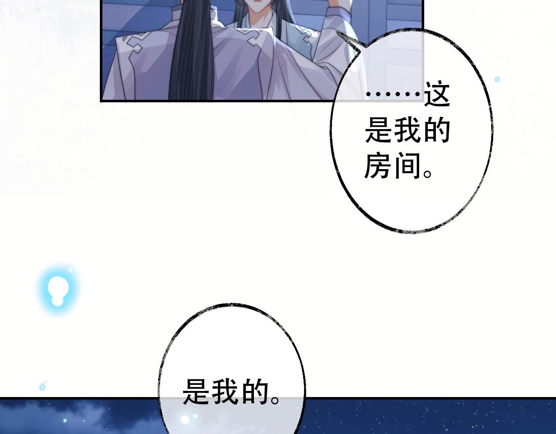 第18话 借酒撒醋36