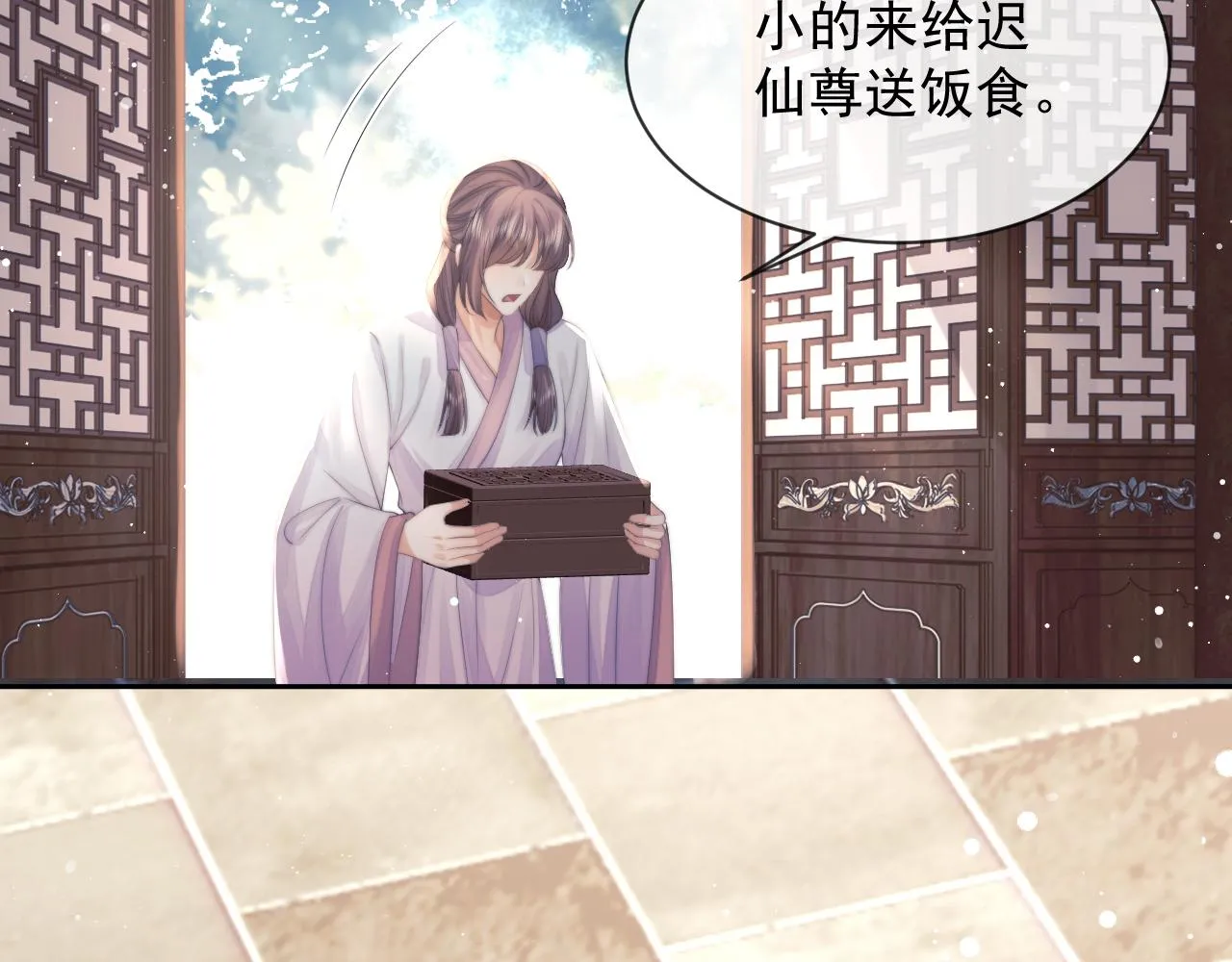第77话 一直都只有你95