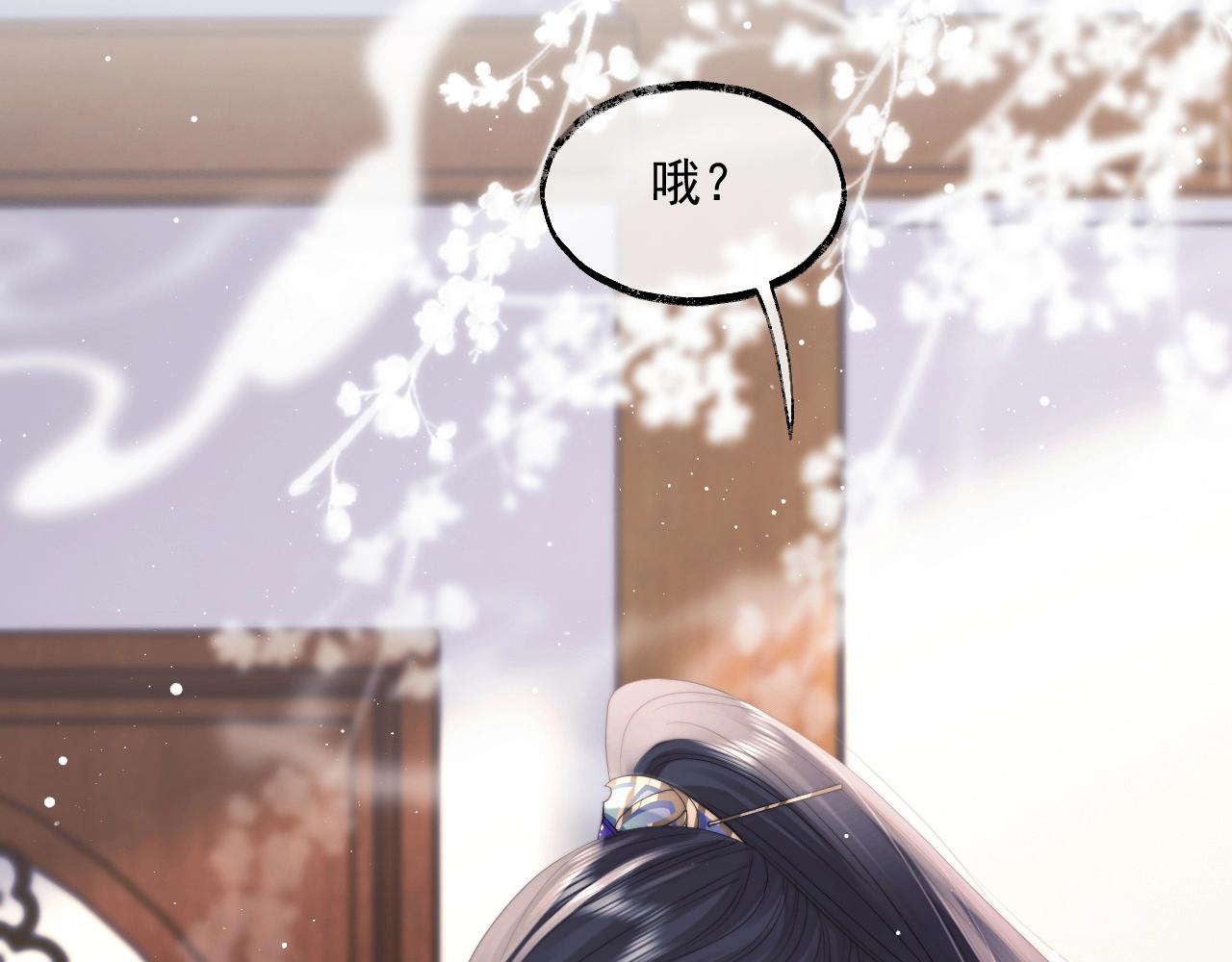第11话 师尊是我的人83