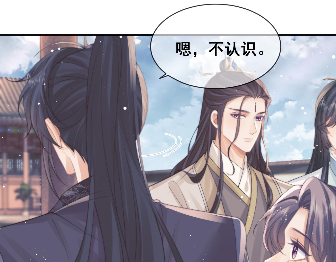 第45话他要娶亲了?70