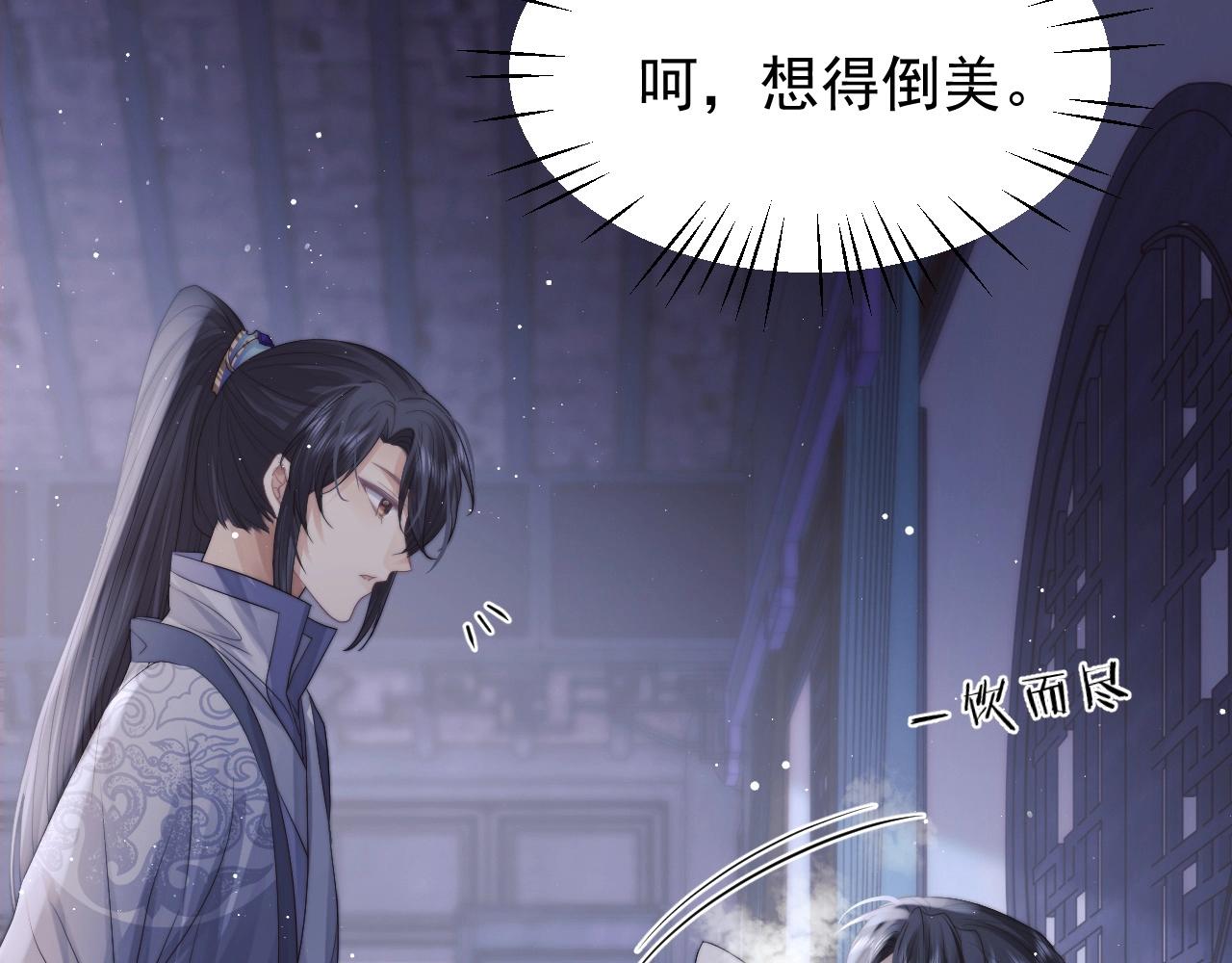 第13话 今夜不做乖徒弟72