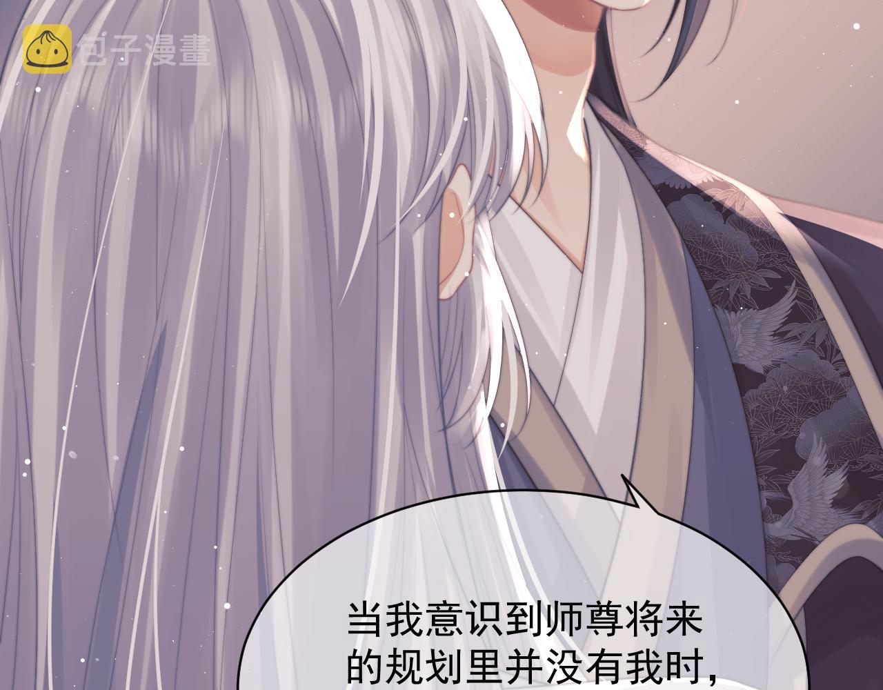 第44话接受我的心97