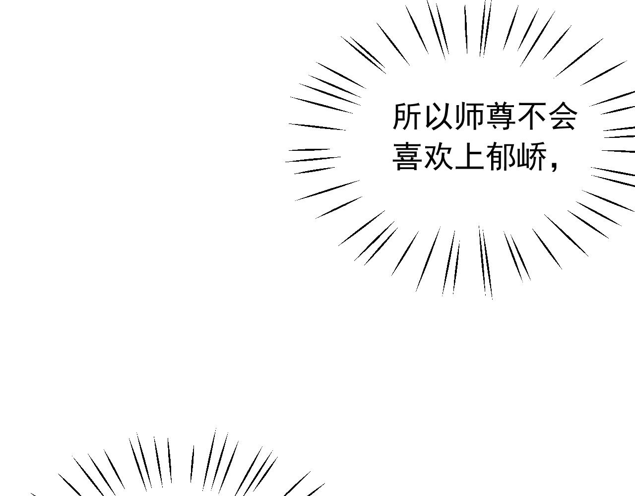 第8话 护短的师尊15