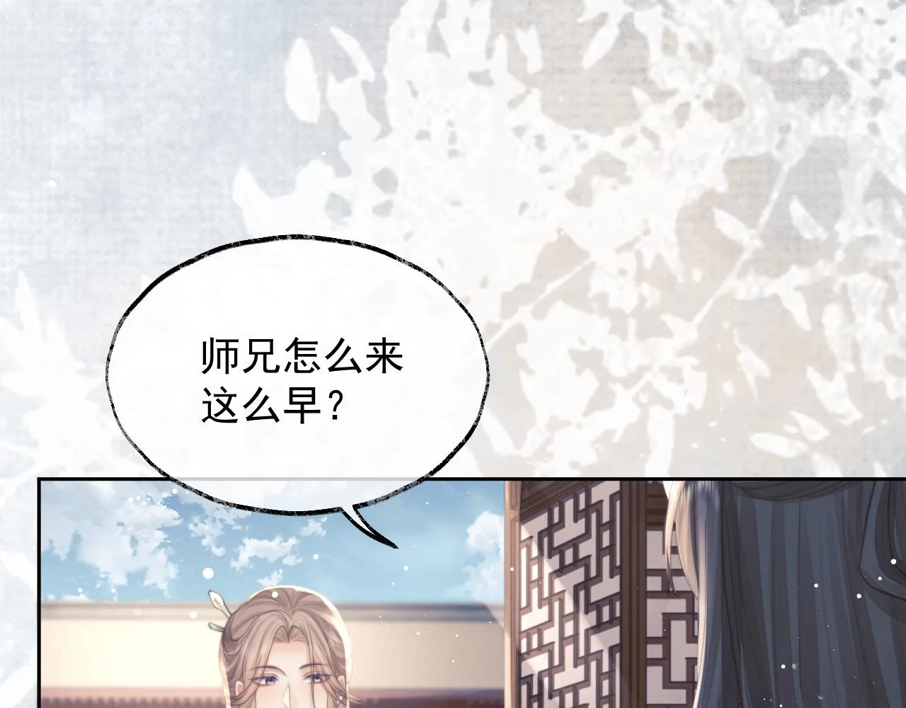 第78话 师尊记忆出问题了？35