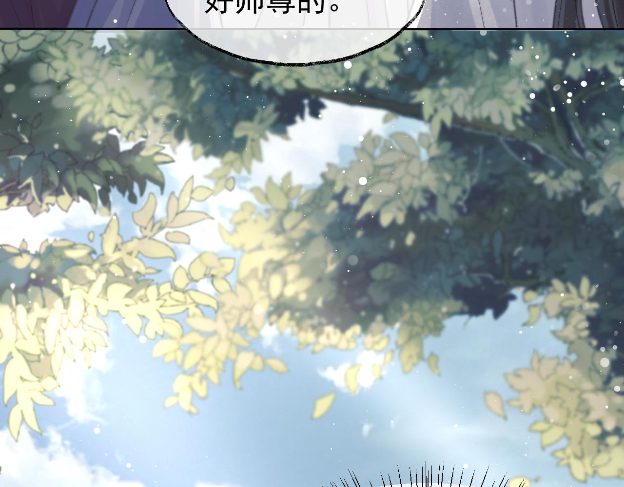 第33话 师尊要跟谁私奔？！64