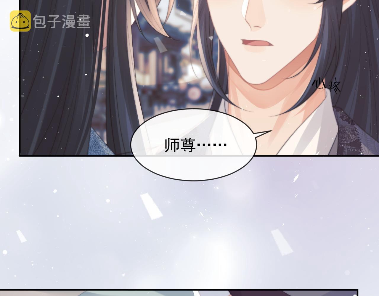 第52话 主动的师尊5