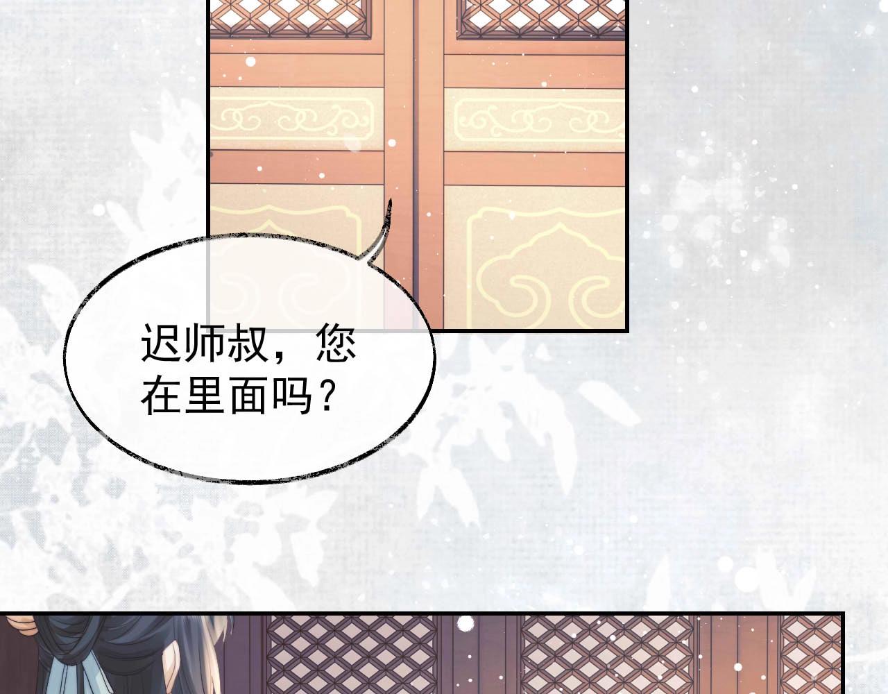 第23话 那师尊喜欢我？61