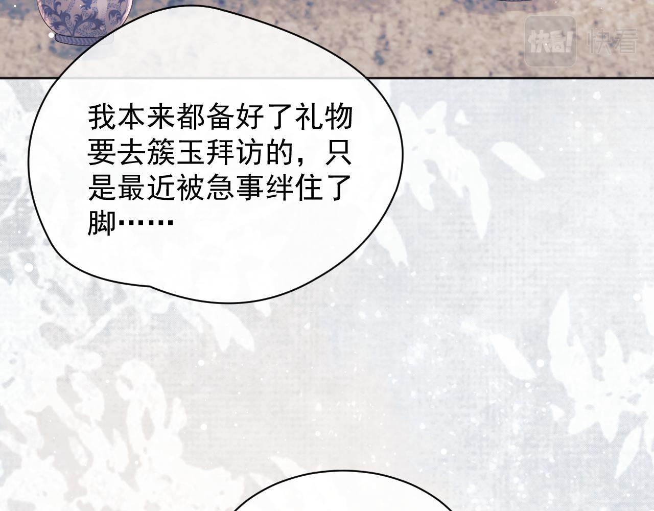第45话他要娶亲了?39