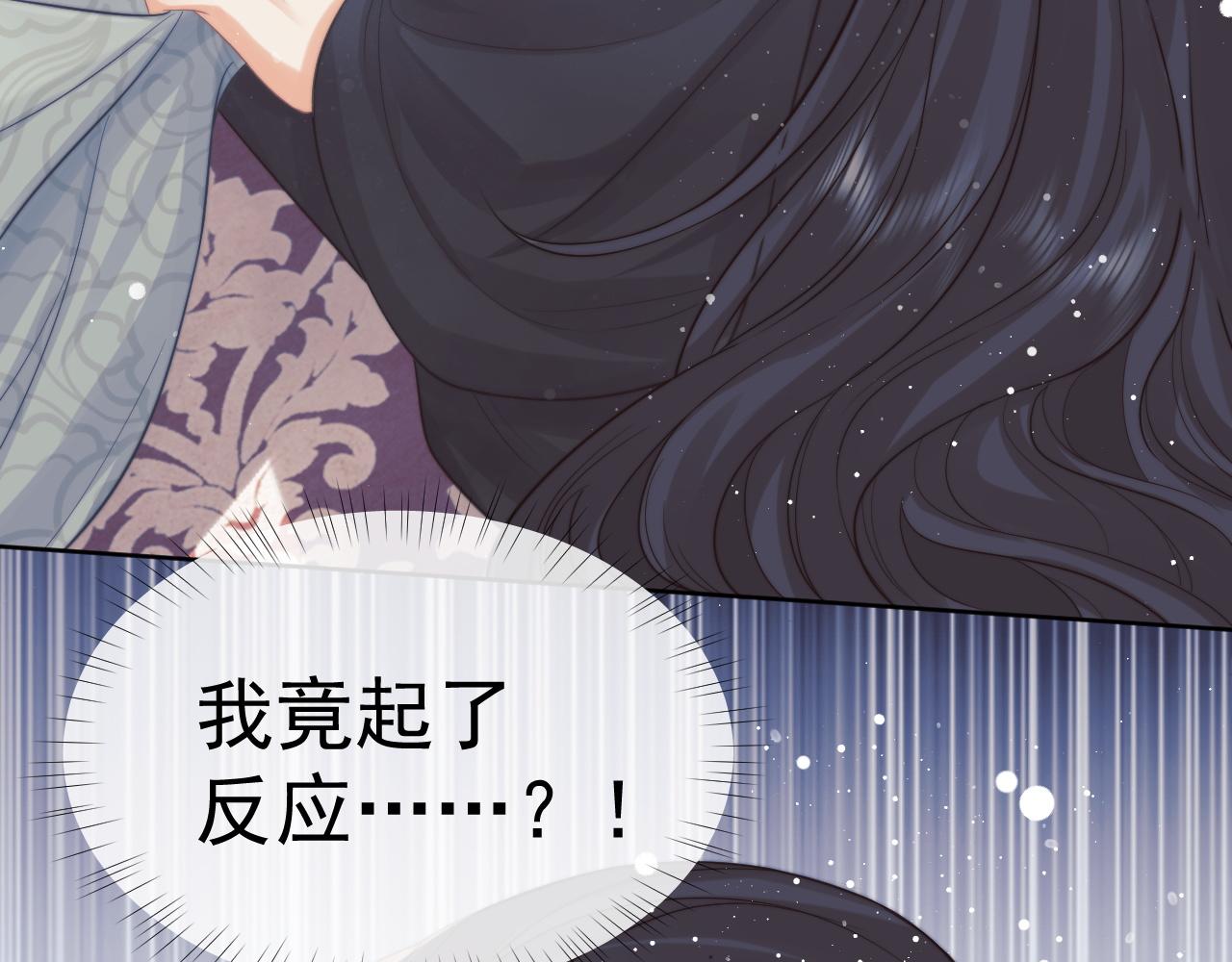 第30话 滚烫的反应122