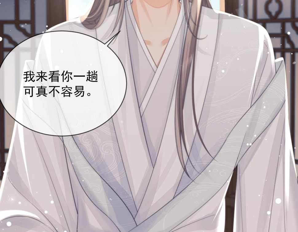 第70话 师尊受伤87