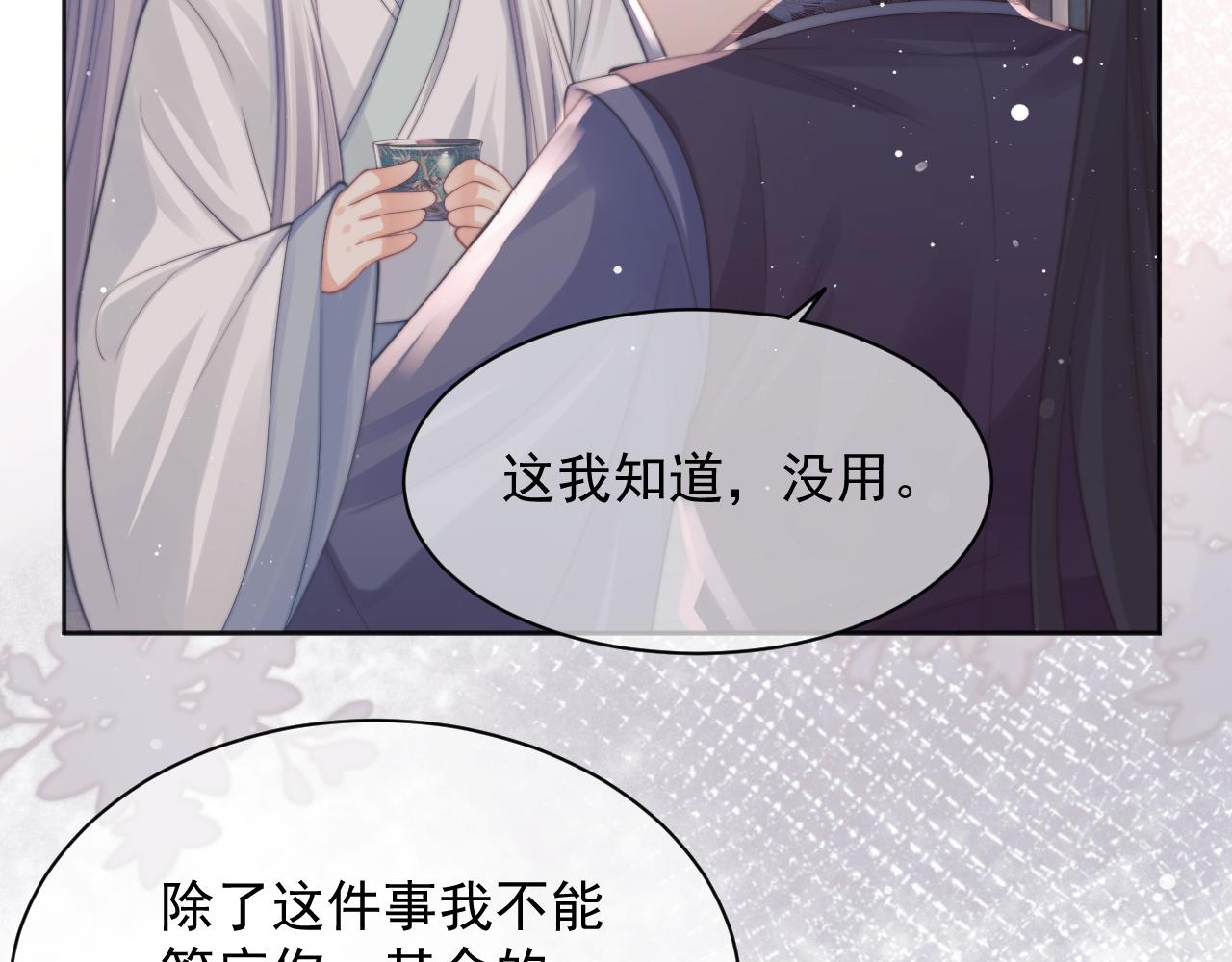 第44话接受我的心62